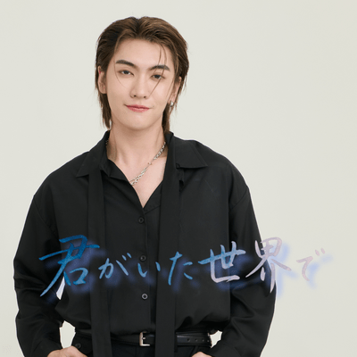 In the world you were in