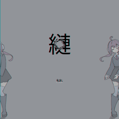 Motsure (Original)