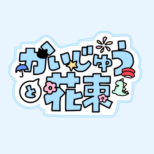 Kaizyutohanataba