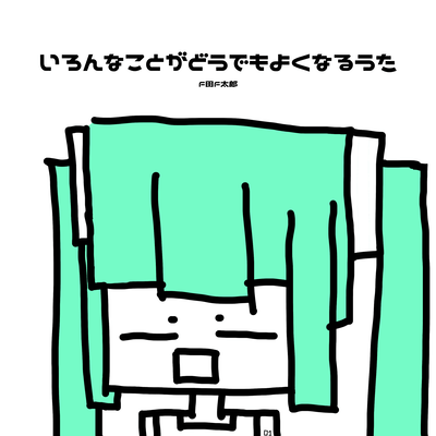Whatever