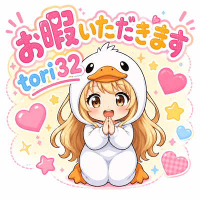 oitomaitadakimasu