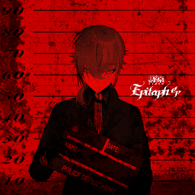 Epitaph
