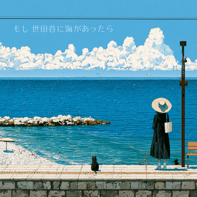 If Setagaya Had a Coast