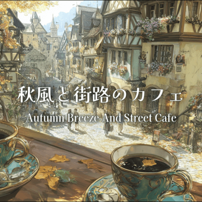 Autumn Breeze And Street Cafe