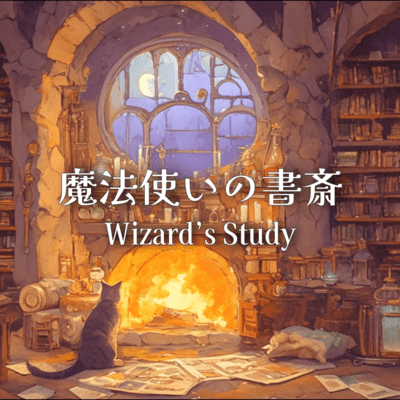Wizard's Study