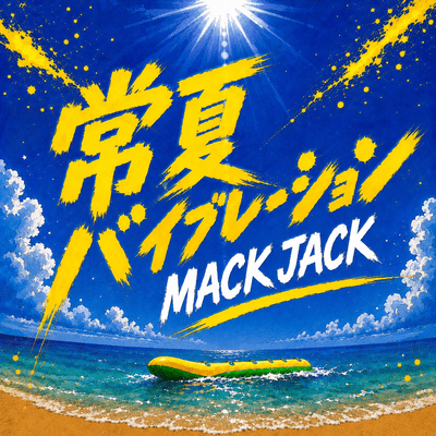 Tokonatsu Vibration
