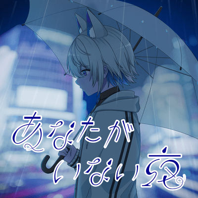 Night without you (feat. Musical Isotope COKO)