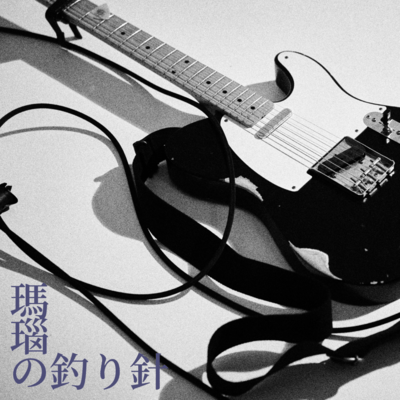 Menou No Tsuribari