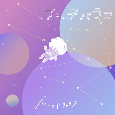 Aldebaran