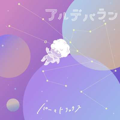 Aldebaran
