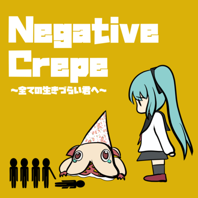 NegativeCrepe (feat. HATSUNE MIKU)