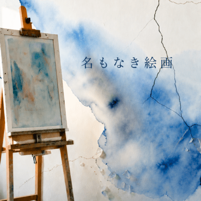 An untitled painting