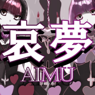 Aimu (feat. HATSUNE MIKU)