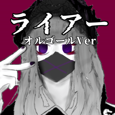 Liar (Musicbox Ver)