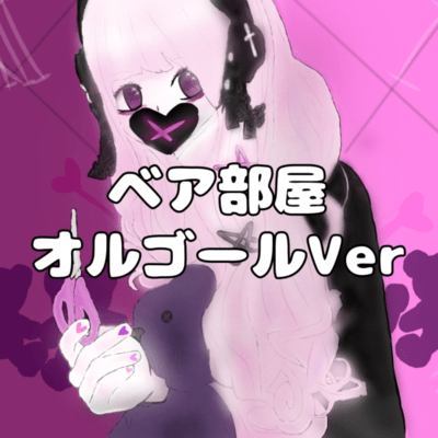Bear's Room (MusicBox Ver)