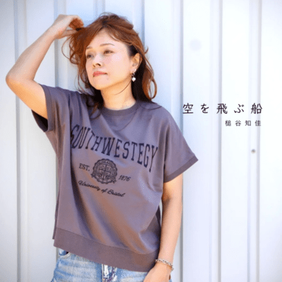 Sora Wo Tobu Fune