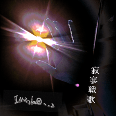 Sekiryo Senka (First Demo Ver.)