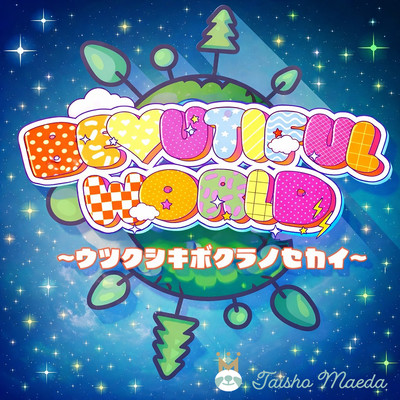 Beautiful World ~The Beautiful World of Ours.~