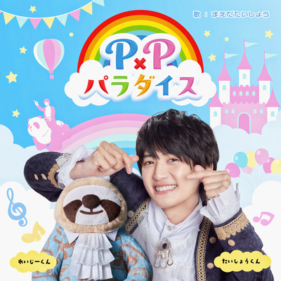 P×P Paradise