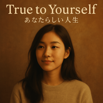 Authentic Life