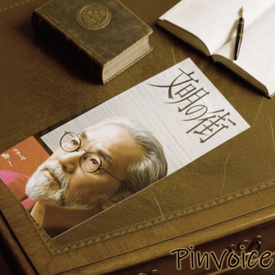 Bunmeinomachi (Cover)