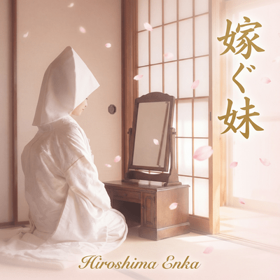 My Sister's Wedding Day