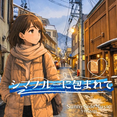 Wrapped in Shima Blue