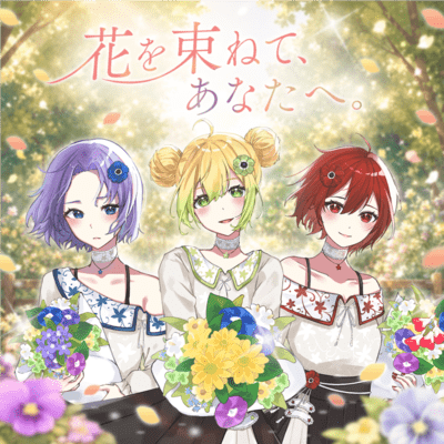 A Bouquet of Flowers, Just for You.