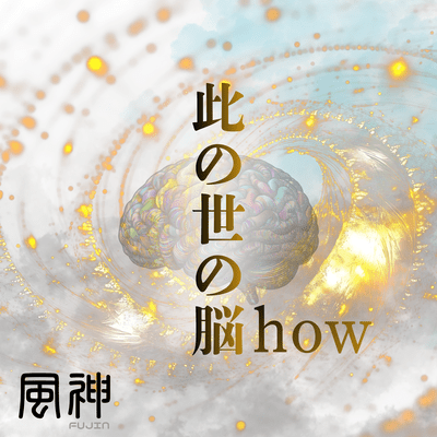Kono Yo no Nou how