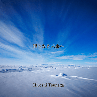 Infinite Future