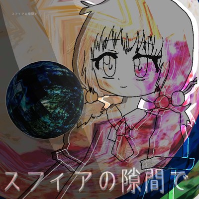 Between the Gaps of the Sphere