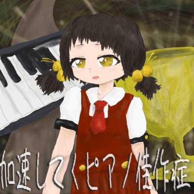 The Accelerating Piano Syndrome of Honorable Mentions