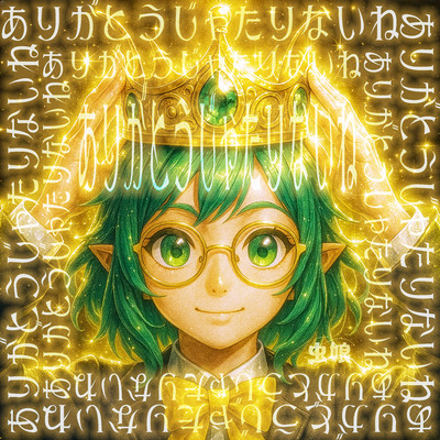 Ain't enough to thank you