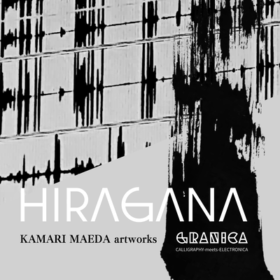 GRANICA hiragana