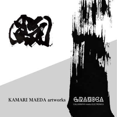 yuuki, courage/GRANICA