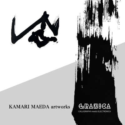 omoi, thought/GRANICA