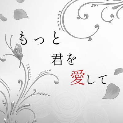 May U Love Yourself (feat. KASANE TETO)