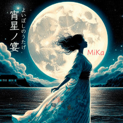 Feast Beneath the Evening Stars