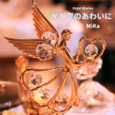 Between Light and Sky (Orgel Stories)