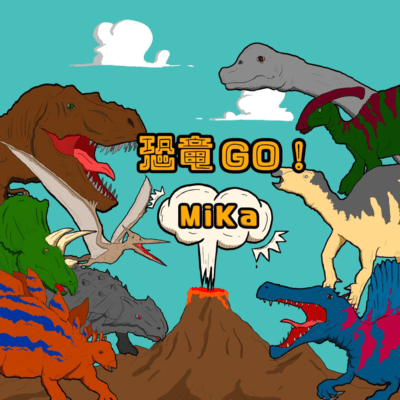 Dinosaur Go!