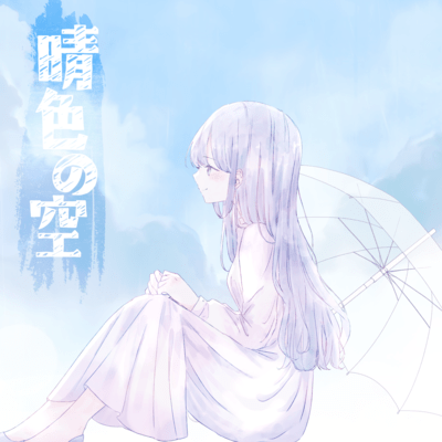 Bright Sky