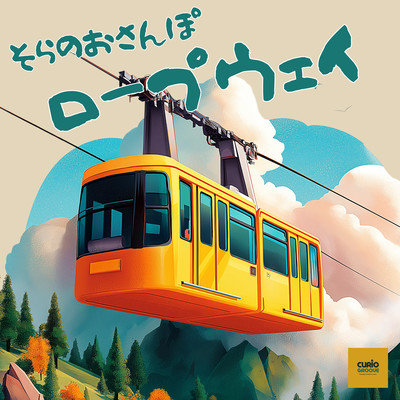 Ropeway Sky Stroll