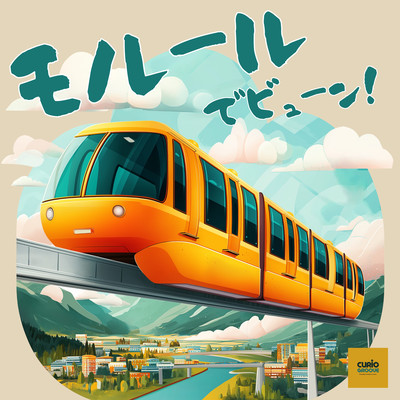 Monorail Zoom!