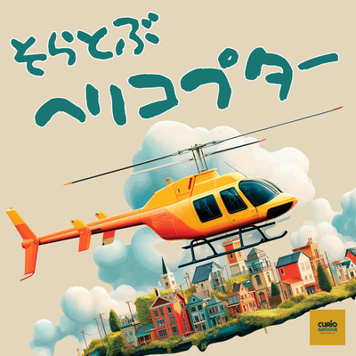 Flying High, Helicopter!