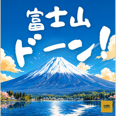 Mount Fuji, Boom!