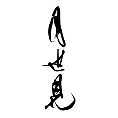 Tsukuyomi (V1)