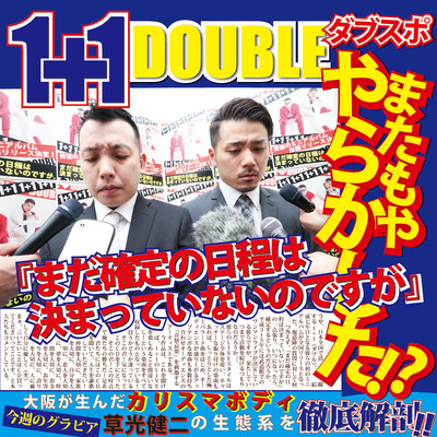 MADAKAKUTEINONITTEIWAKIMATTEINAINODESUGA