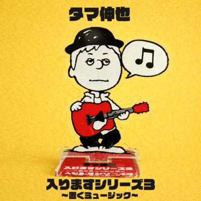 Entering Series3 ~Place Music~