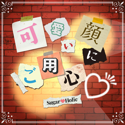 Watch Out for That Pretty Face