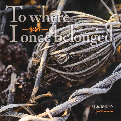 Ieji -To where I once belonged-